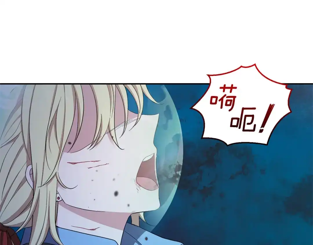 最菜魔王又怎样？ 第56话 心魔之力 第99页