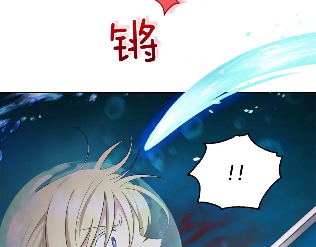 最菜魔王又怎样？ 第56话 心魔之力 第78页