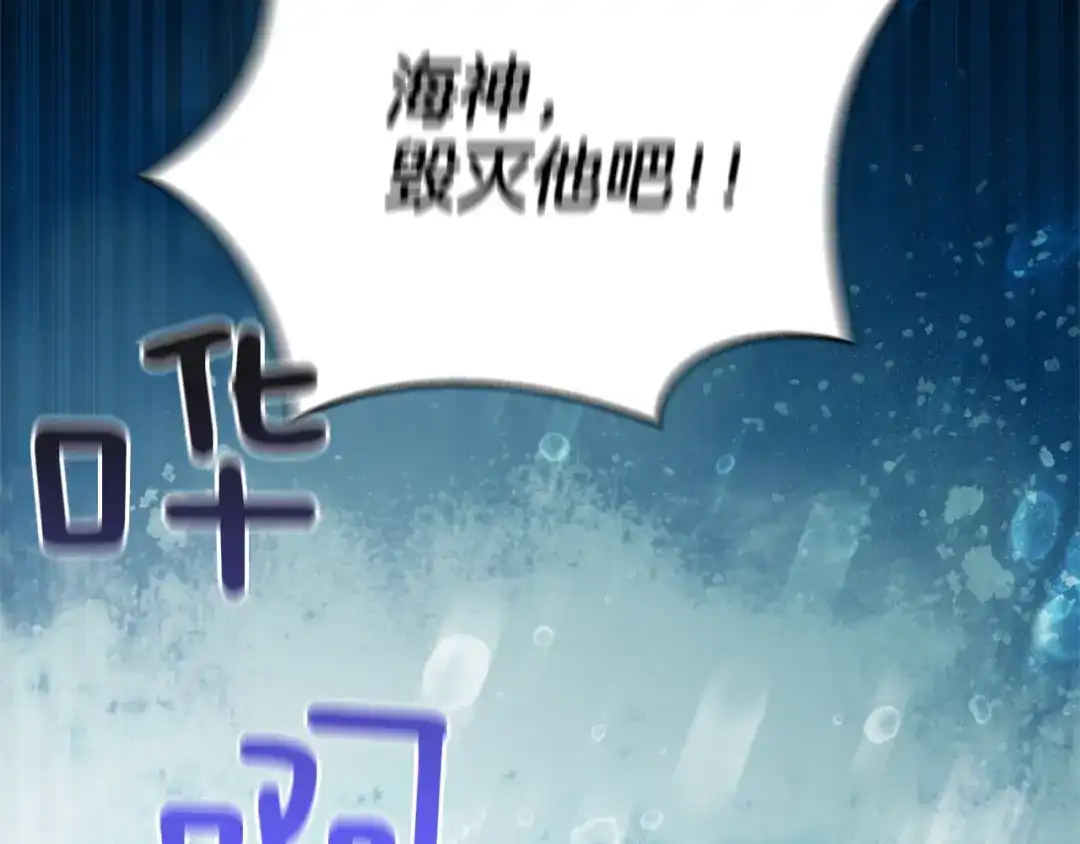 最菜魔王又怎样？ 第56话 心魔之力 第28页