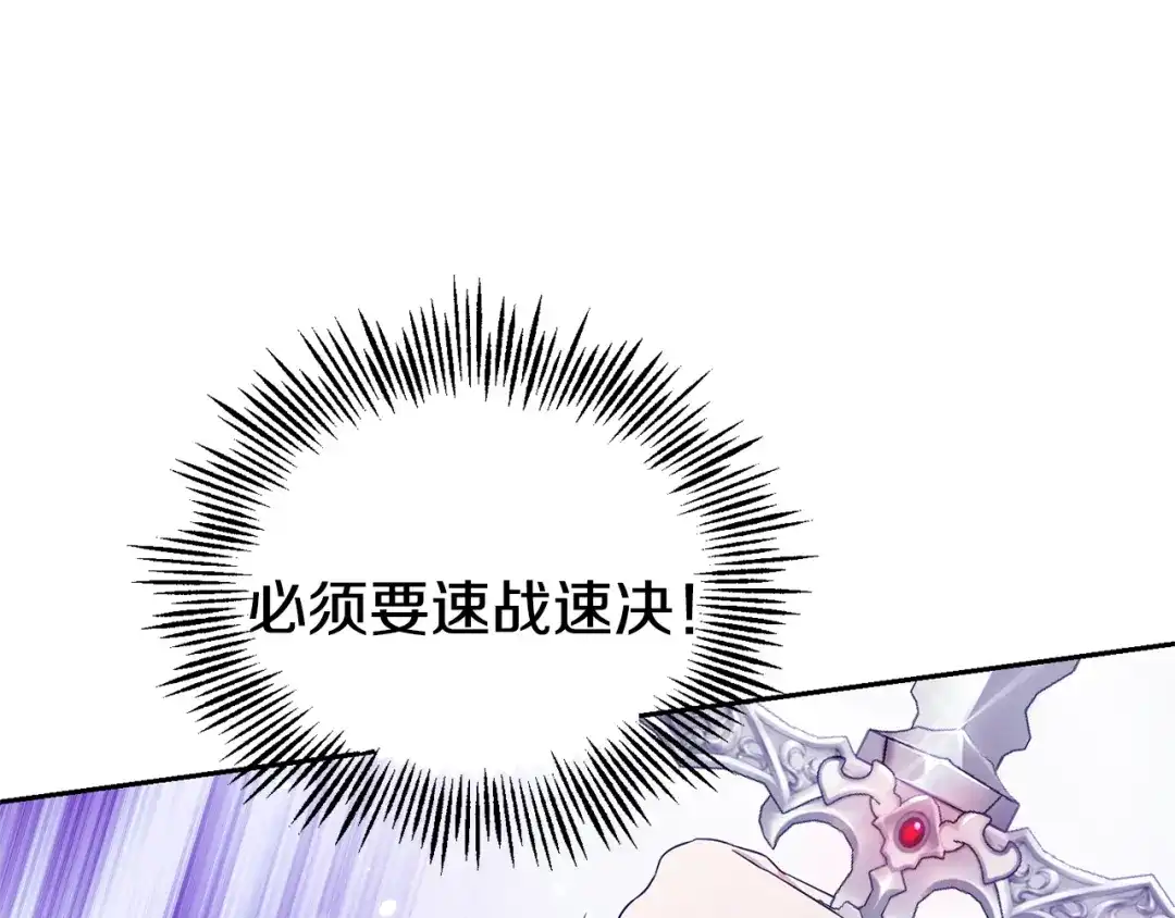 最菜魔王又怎样？ 第56话 心魔之力 第61页