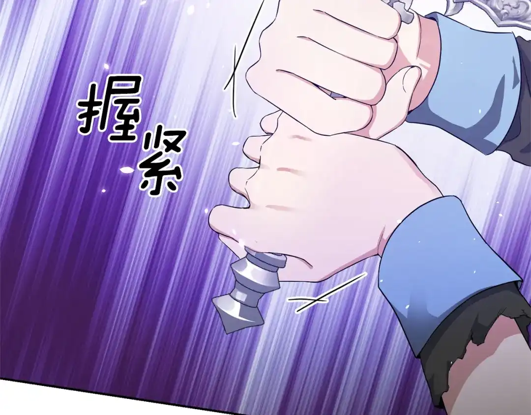 最菜魔王又怎样？ 第56话 心魔之力 第62页