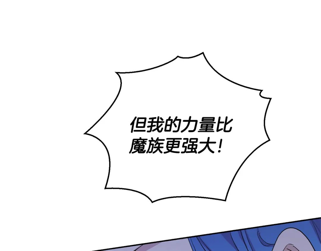 最菜魔王又怎样？ 第56话 心魔之力 第18页