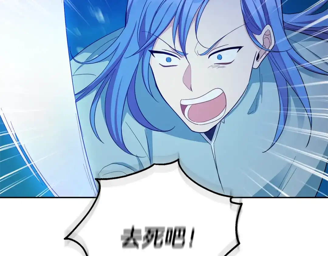 最菜魔王又怎样？ 第56话 心魔之力 第76页