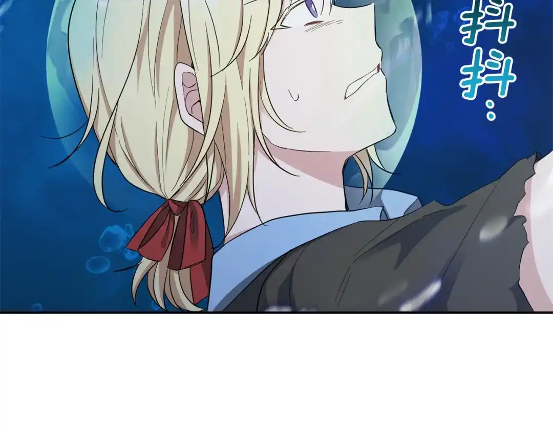 最菜魔王又怎样？ 第56话 心魔之力 第60页
