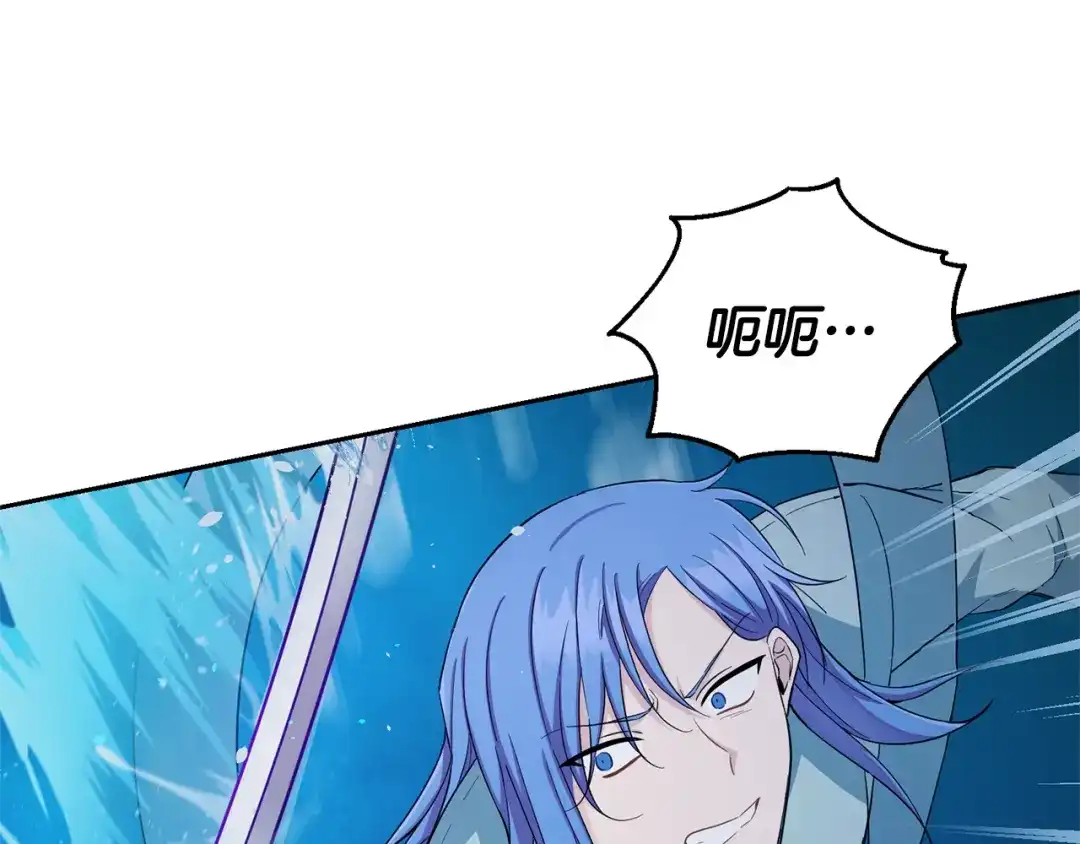 最菜魔王又怎样？ 第56话 心魔之力 第70页