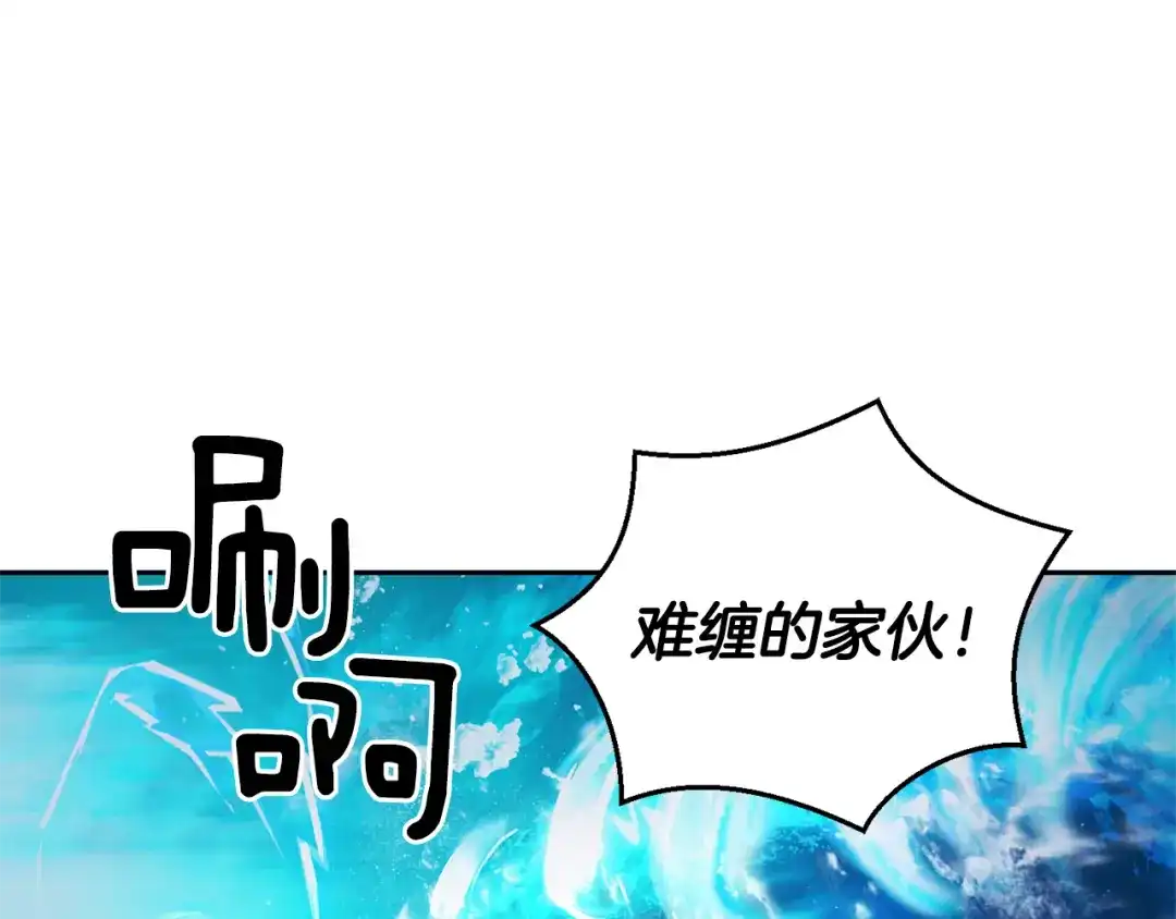 最菜魔王又怎样？ 第56话 心魔之力 第73页