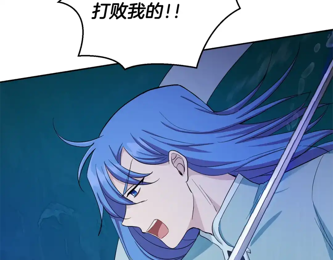 最菜魔王又怎样？ 第56话 心魔之力 第174页