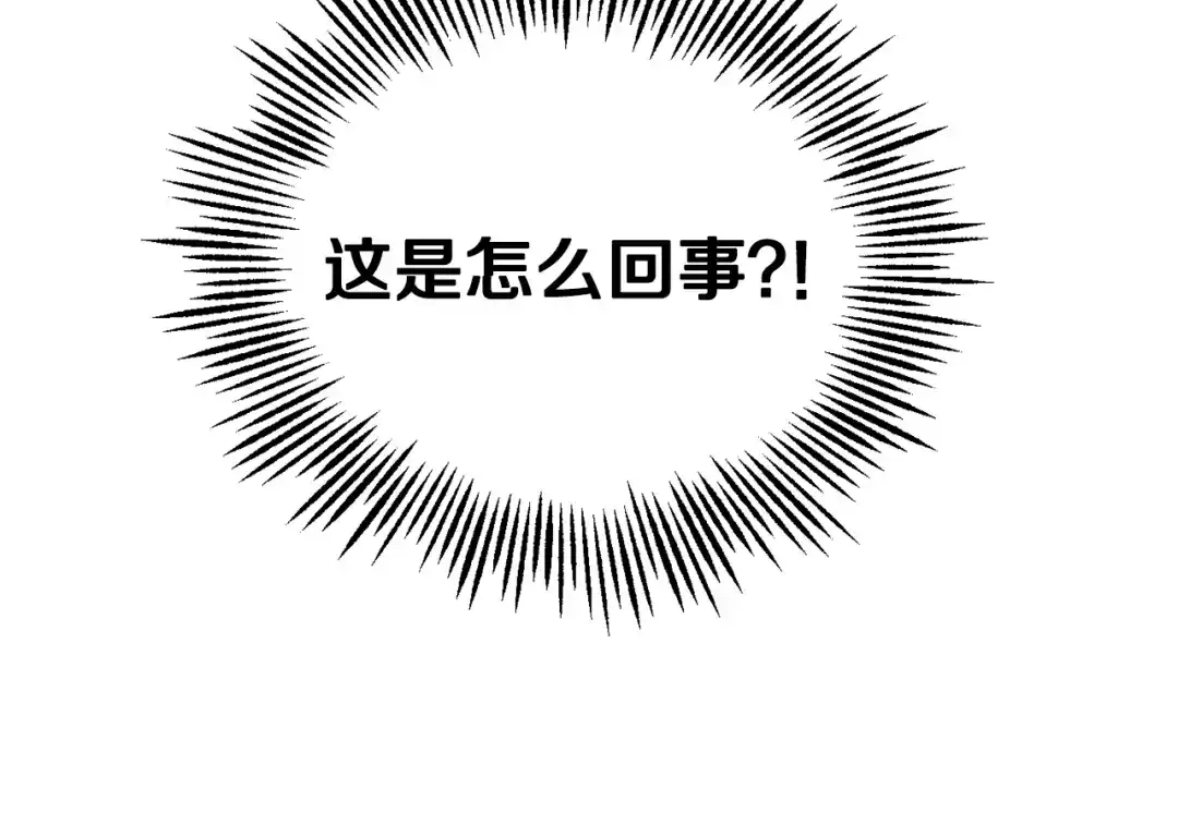最菜魔王又怎样？ 第56话 心魔之力 第152页