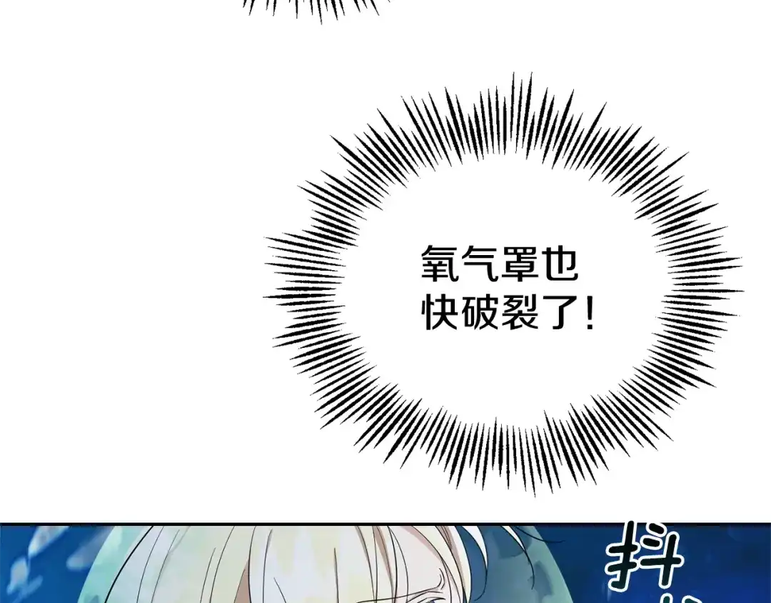 最菜魔王又怎样？ 第56话 心魔之力 第59页