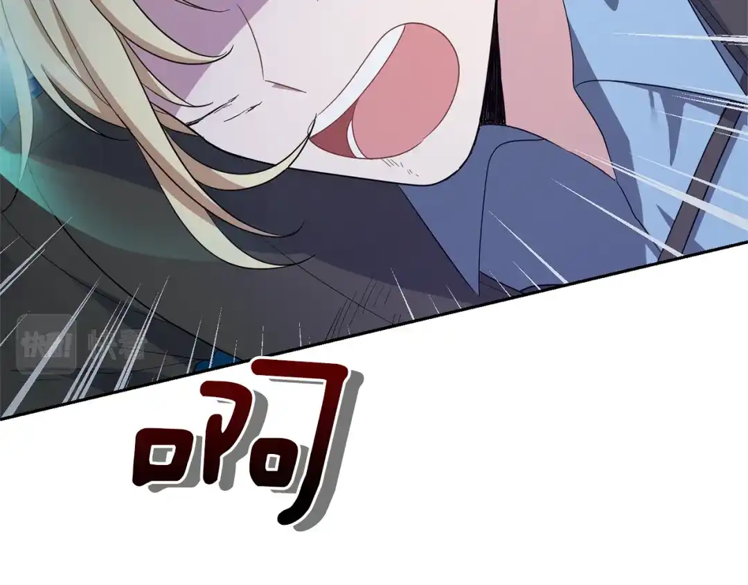 最菜魔王又怎样？ 第56话 心魔之力 第128页