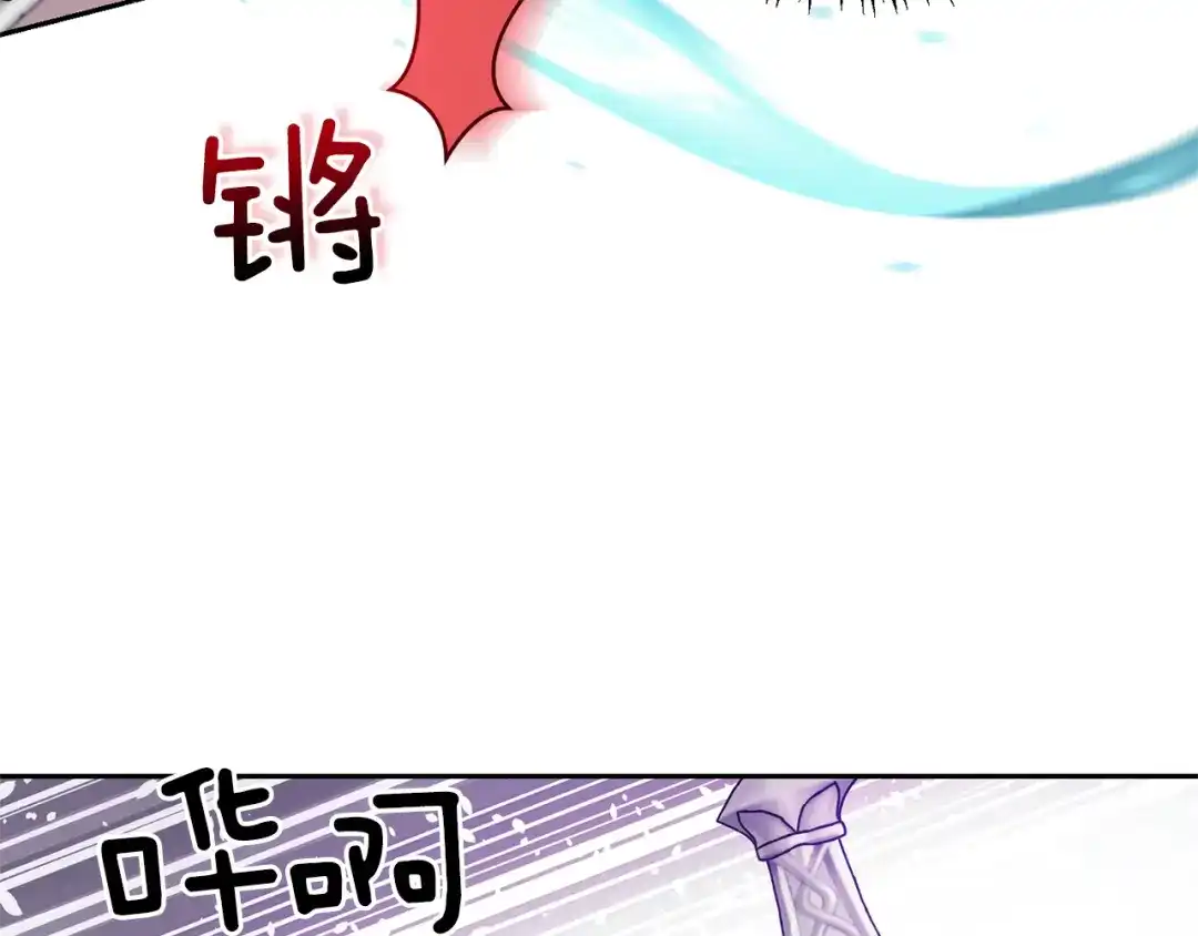 最菜魔王又怎样？ 第56话 心魔之力 第80页
