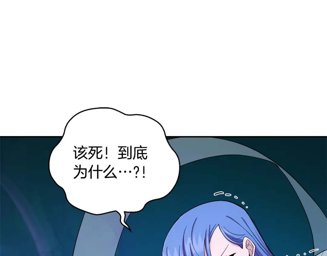 最菜魔王又怎样？ 第56话 心魔之力 第153页