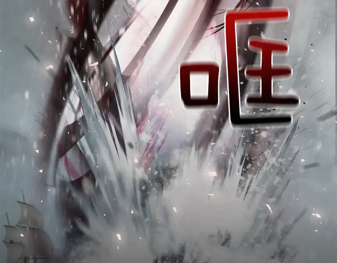 最菜魔王又怎样？ 第56话 心魔之力 第183页