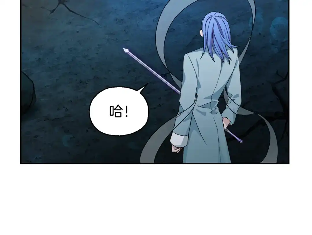 最菜魔王又怎样？ 第56话 心魔之力 第121页