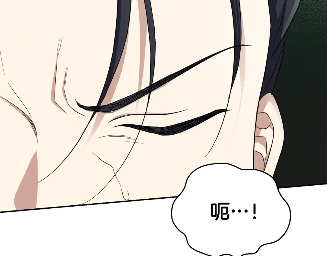 最菜魔王又怎样？ 第57话 动摇 第159页