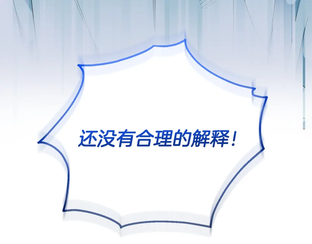 最菜魔王又怎样？ 第57话 动摇 第53页