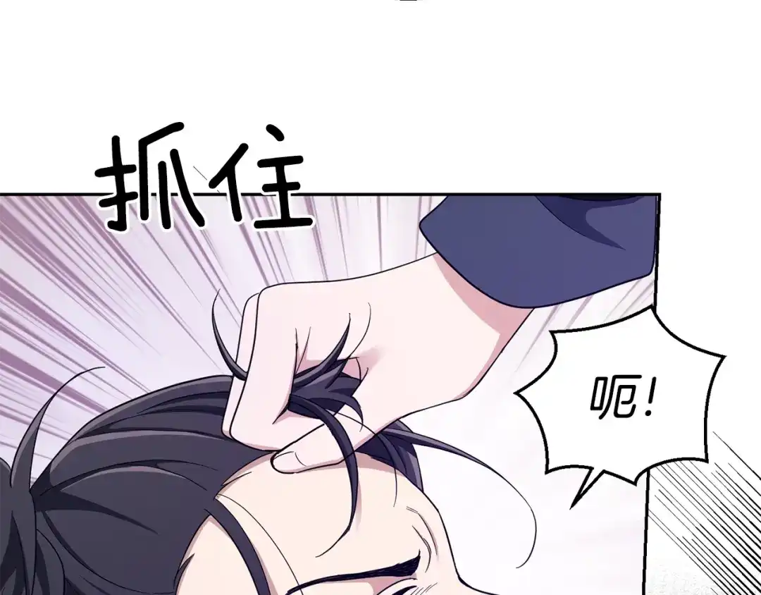 最菜魔王又怎样？ 第57话 动摇 第185页