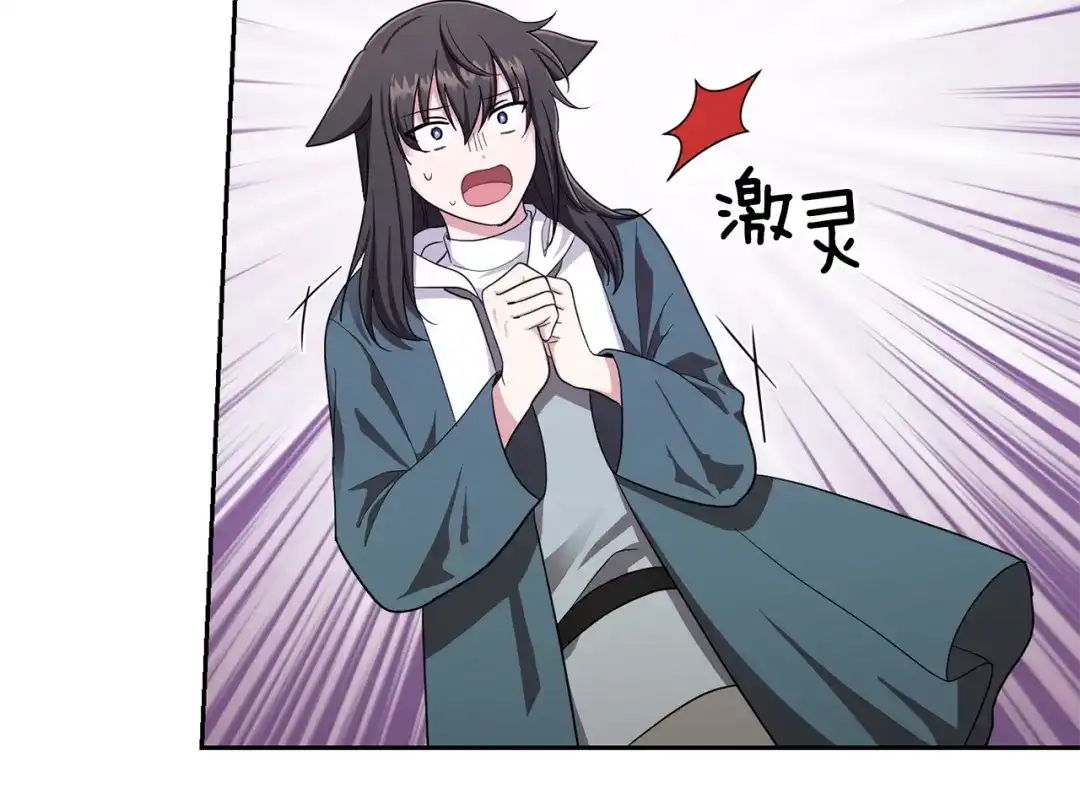 最菜魔王又怎样？ 第57话 动摇 第175页