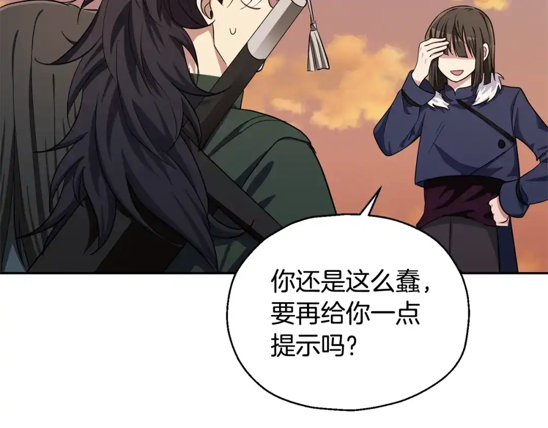 最菜魔王又怎样？ 第57话 动摇 第103页