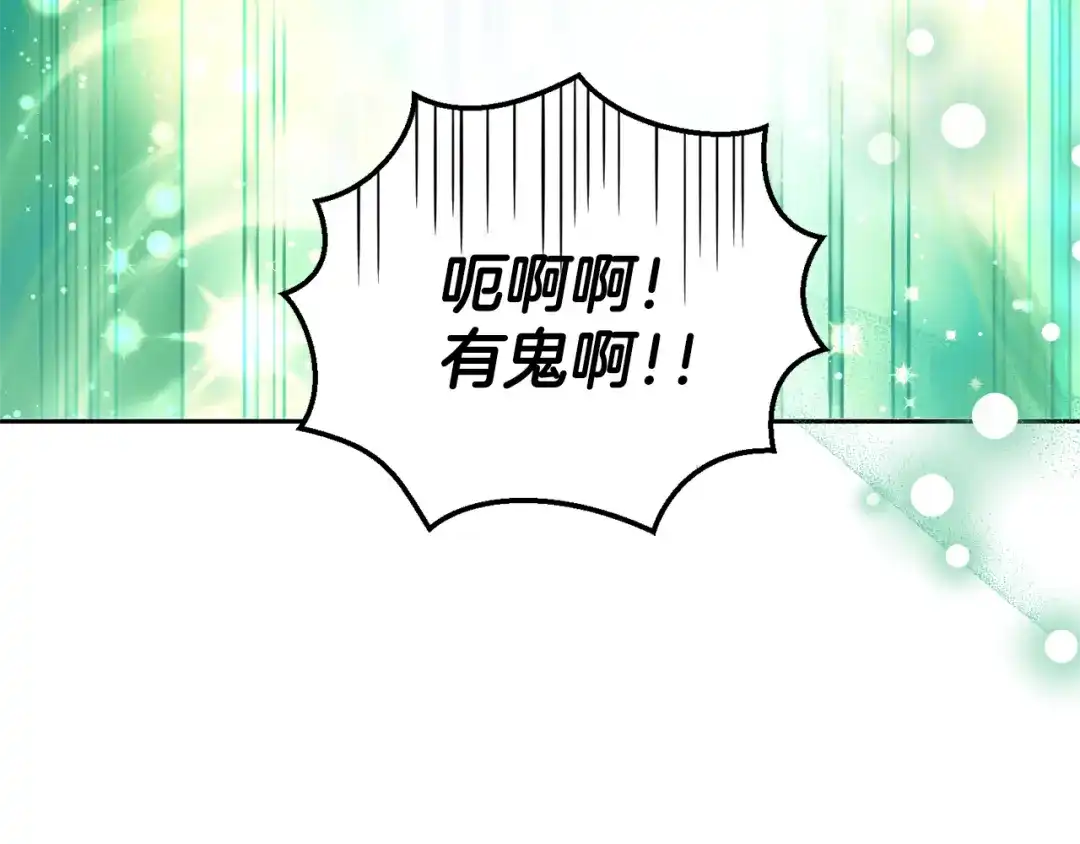 最菜魔王又怎样？ 第57话 动摇 第68页