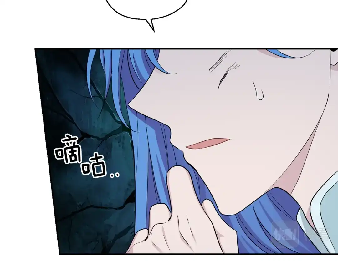 最菜魔王又怎样？ 第57话 动摇 第46页
