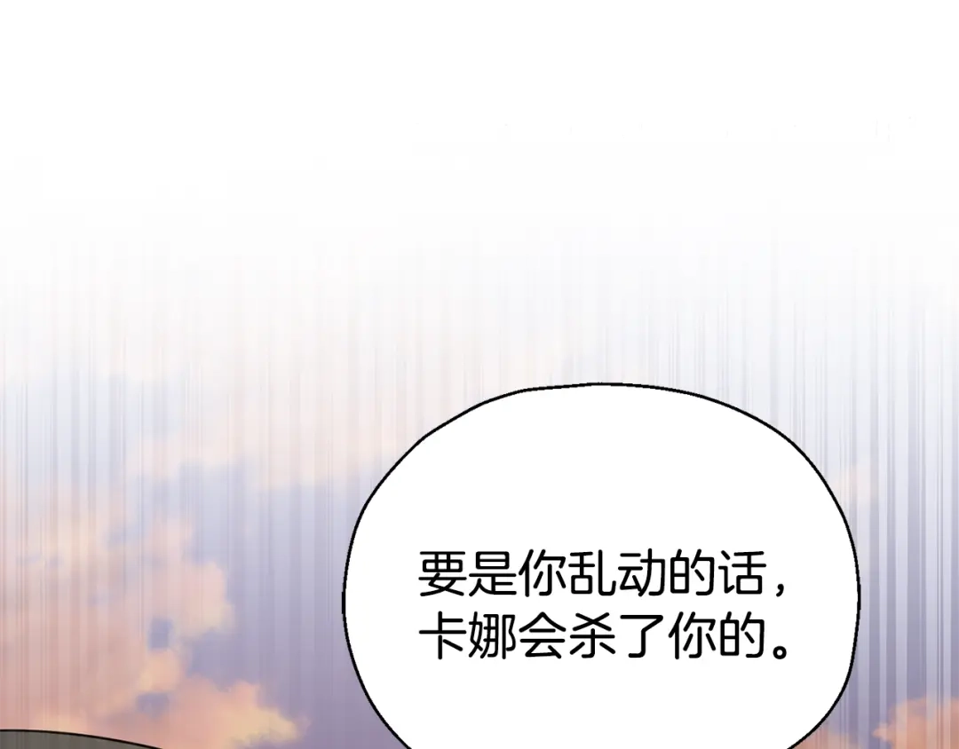 最菜魔王又怎样？ 第57话 动摇 第176页