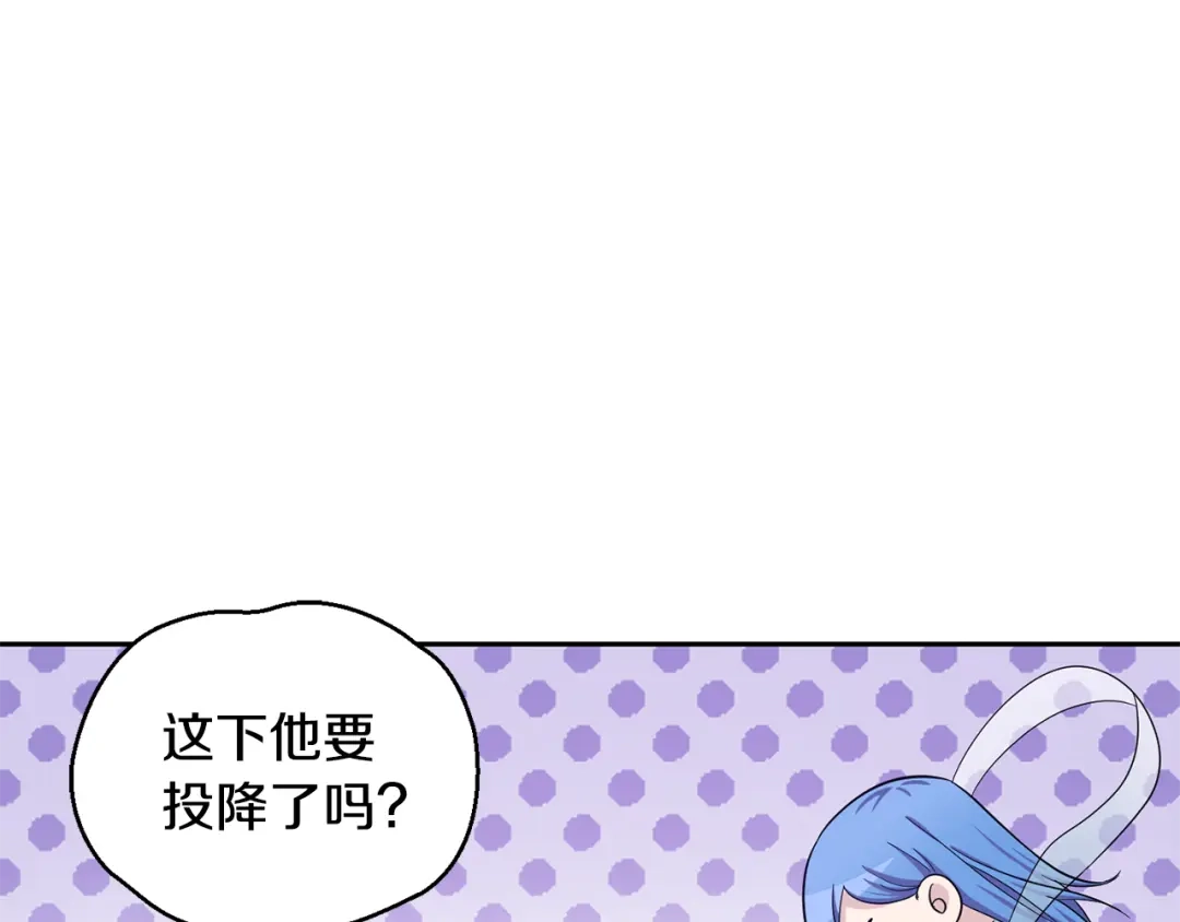 最菜魔王又怎样？ 第57话 动摇 第43页
