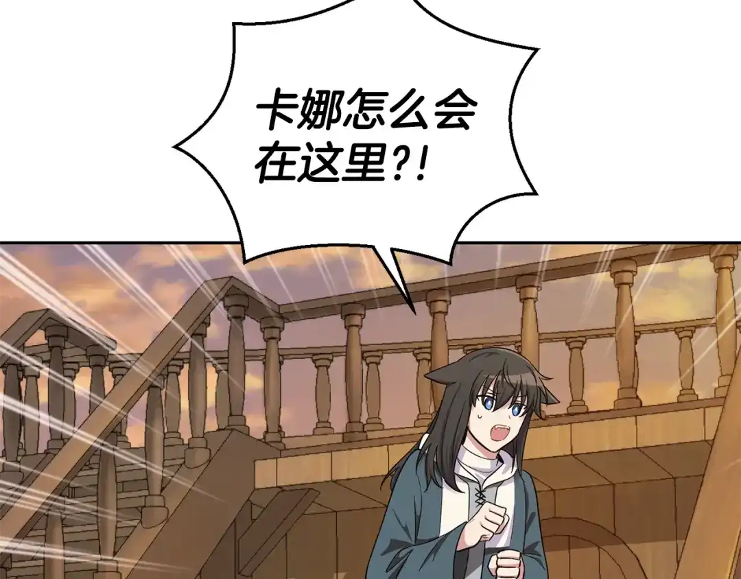 最菜魔王又怎样？ 第57话 动摇 第180页
