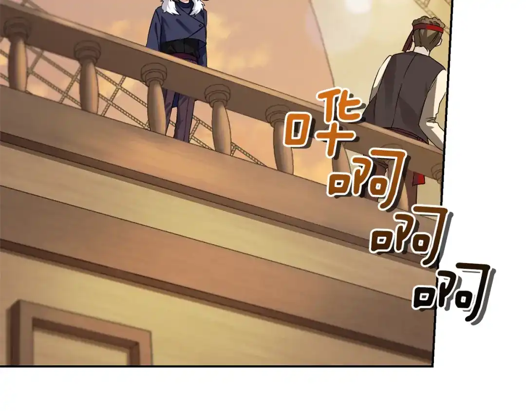 最菜魔王又怎样？ 第57话 动摇 第59页