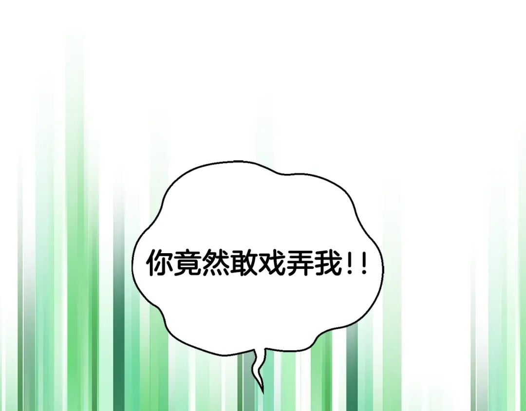 最菜魔王又怎样？ 第57话 动摇 第116页