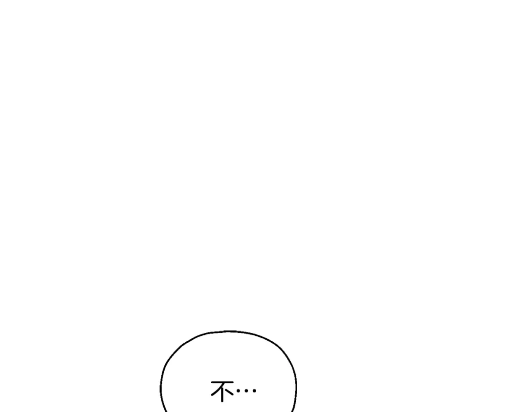最菜魔王又怎样？ 第57话 动摇 第45页