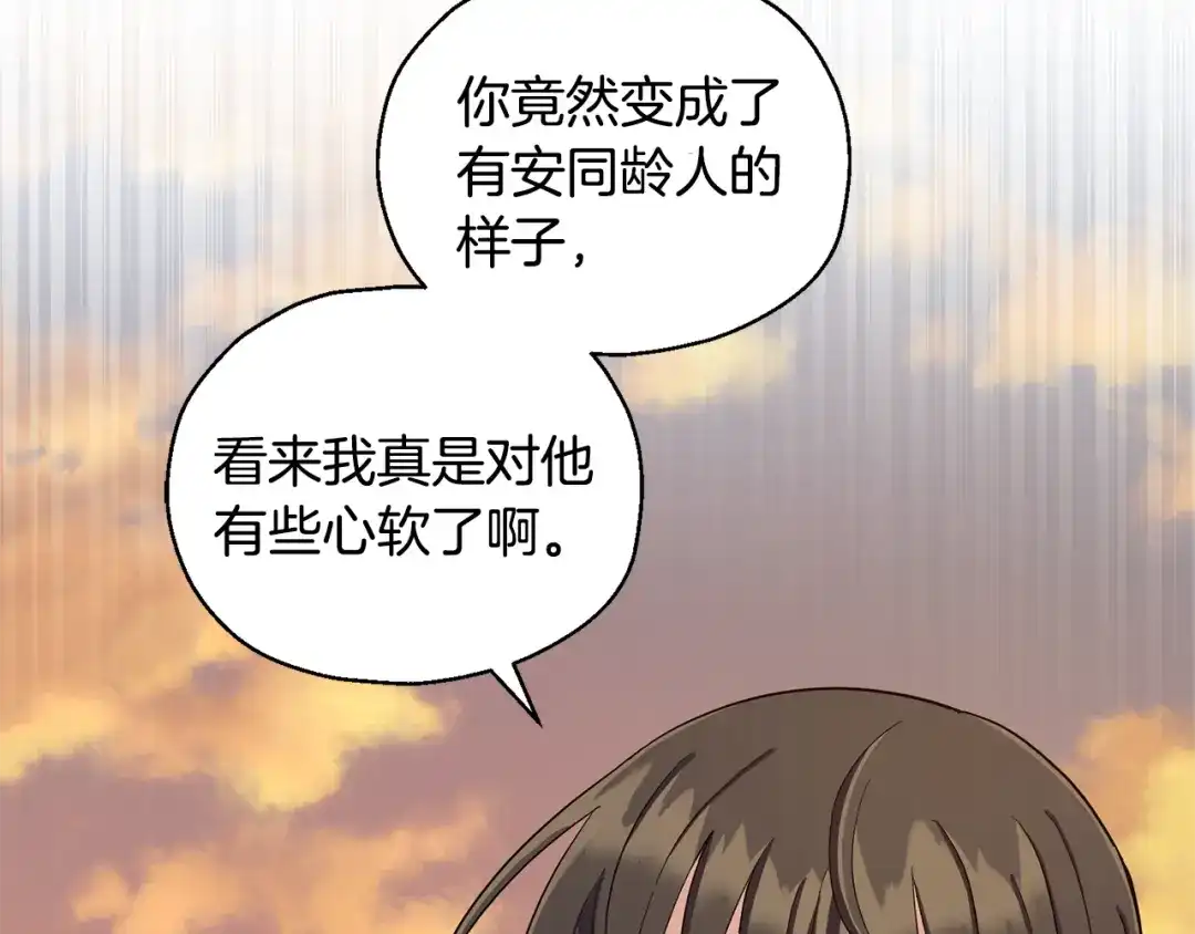 最菜魔王又怎样？ 第57话 动摇 第85页
