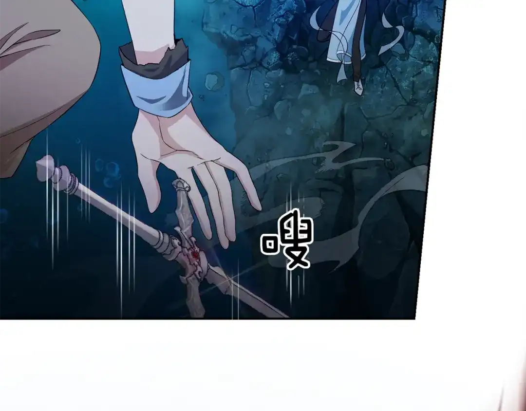 最菜魔王又怎样？ 第57话 动摇 第13页