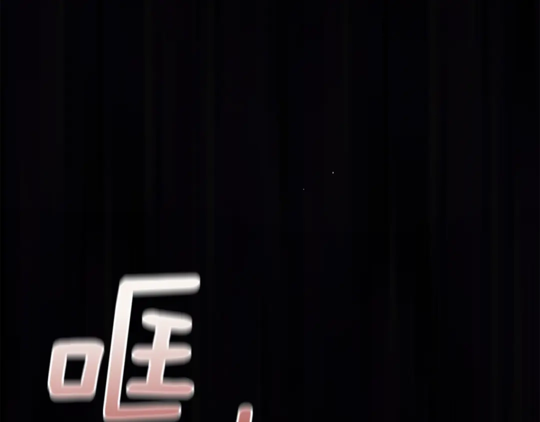 最菜魔王又怎样？ 第57话 动摇 第166页