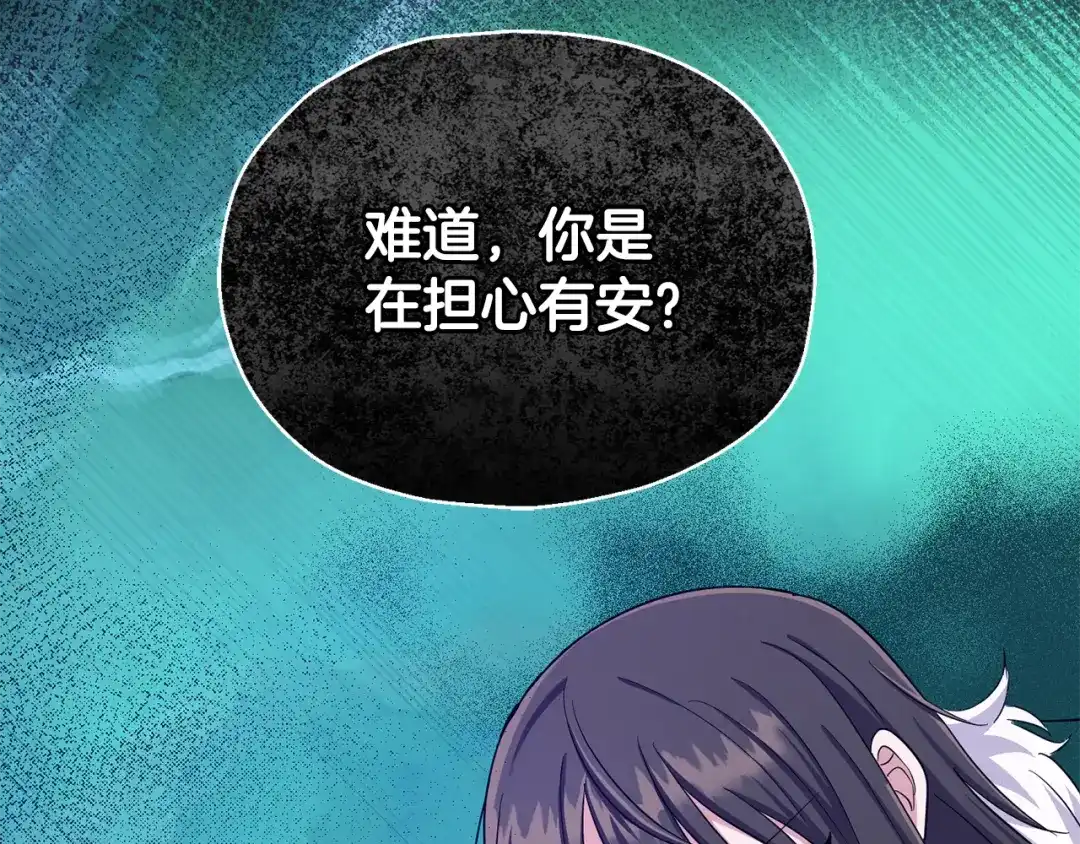 最菜魔王又怎样？ 第57话 动摇 第187页