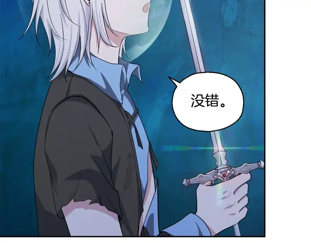 最菜魔王又怎样？ 第57话 动摇 第41页