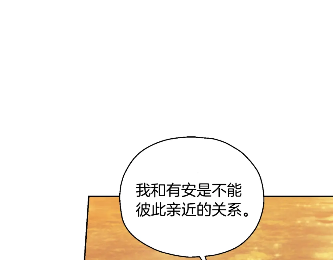 最菜魔王又怎样？ 第57话 动摇 第99页