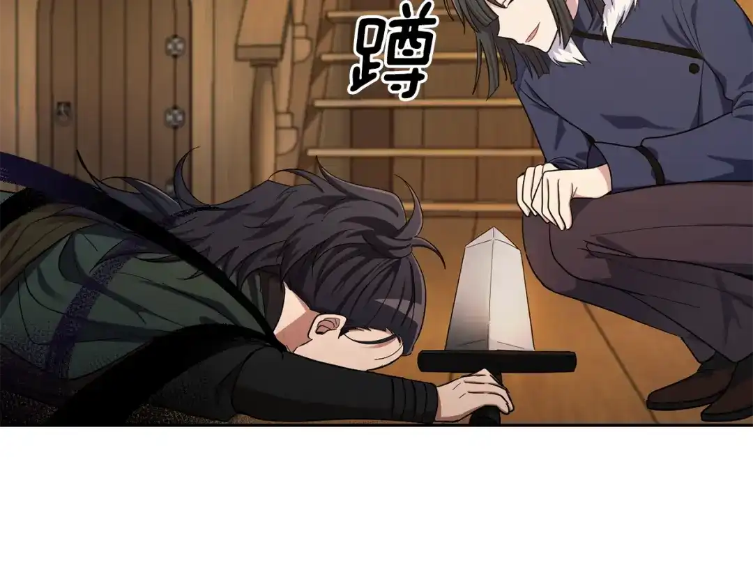 最菜魔王又怎样？ 第57话 动摇 第183页