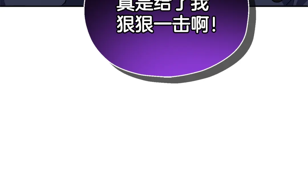 最菜魔王又怎样？ 第57话 动摇 第109页