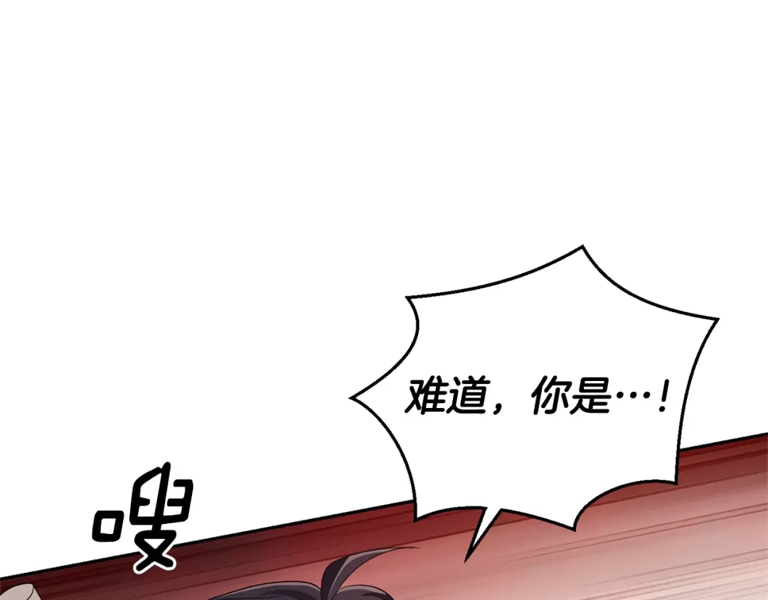 最菜魔王又怎样？ 第57话 动摇 第110页