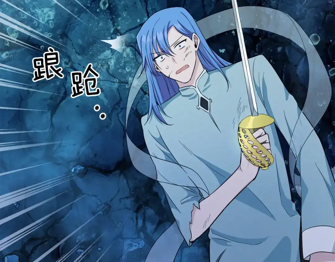 最菜魔王又怎样？ 第57话 动摇 第38页