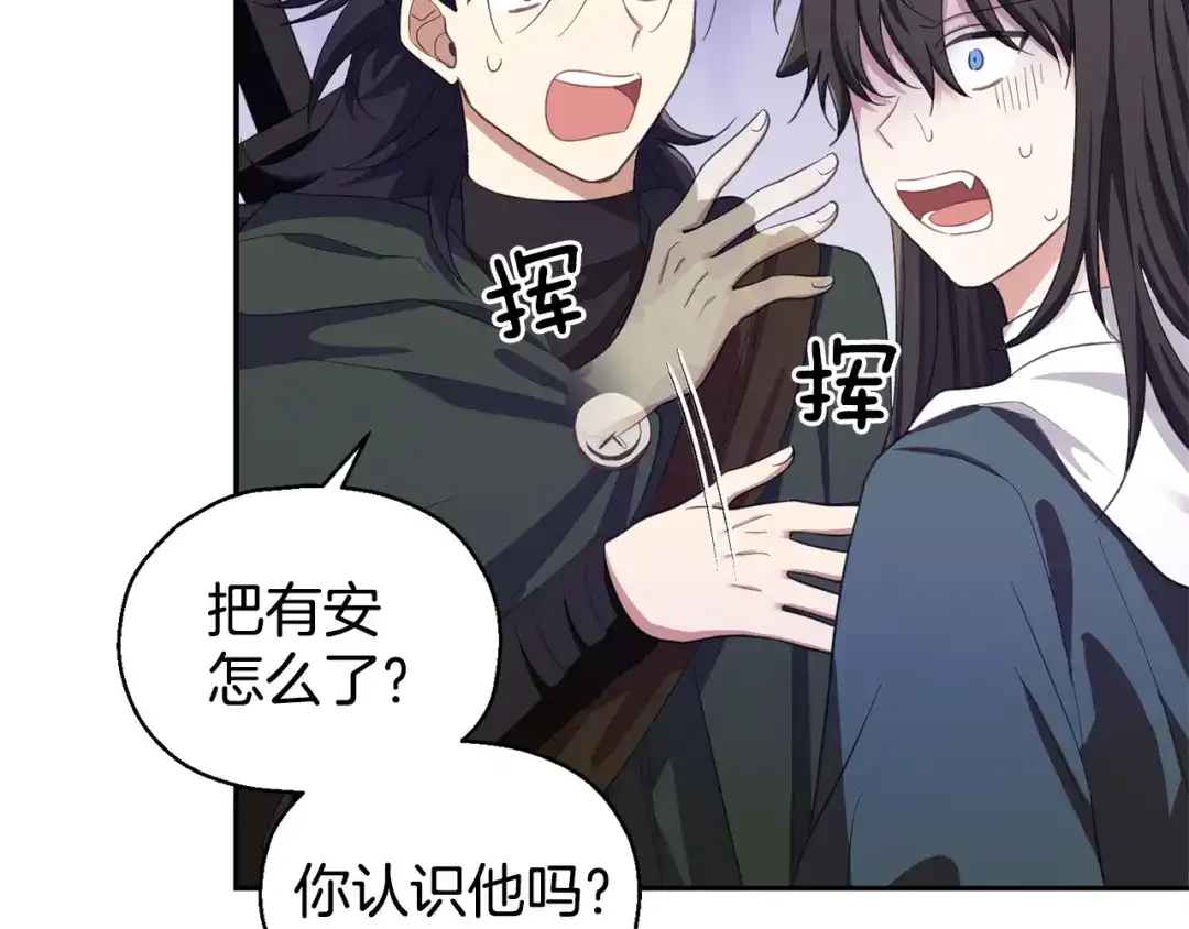 最菜魔王又怎样？ 第57话 动摇 第95页