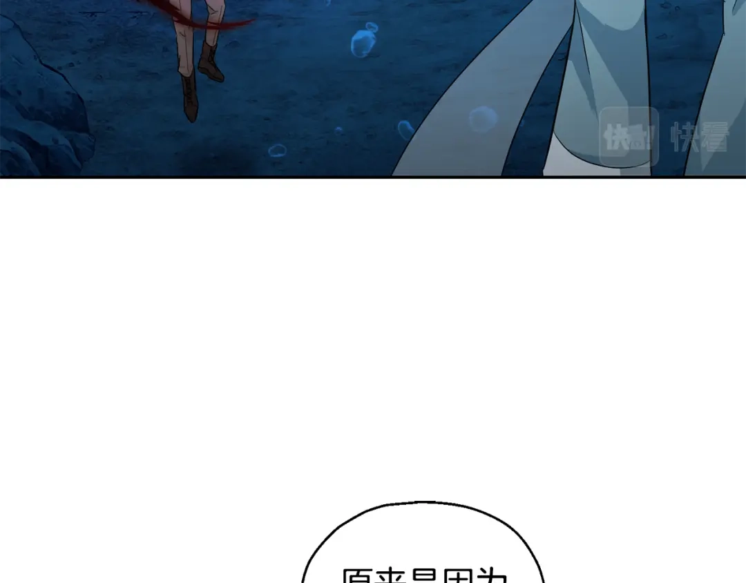 最菜魔王又怎样？ 第57话 动摇 第31页