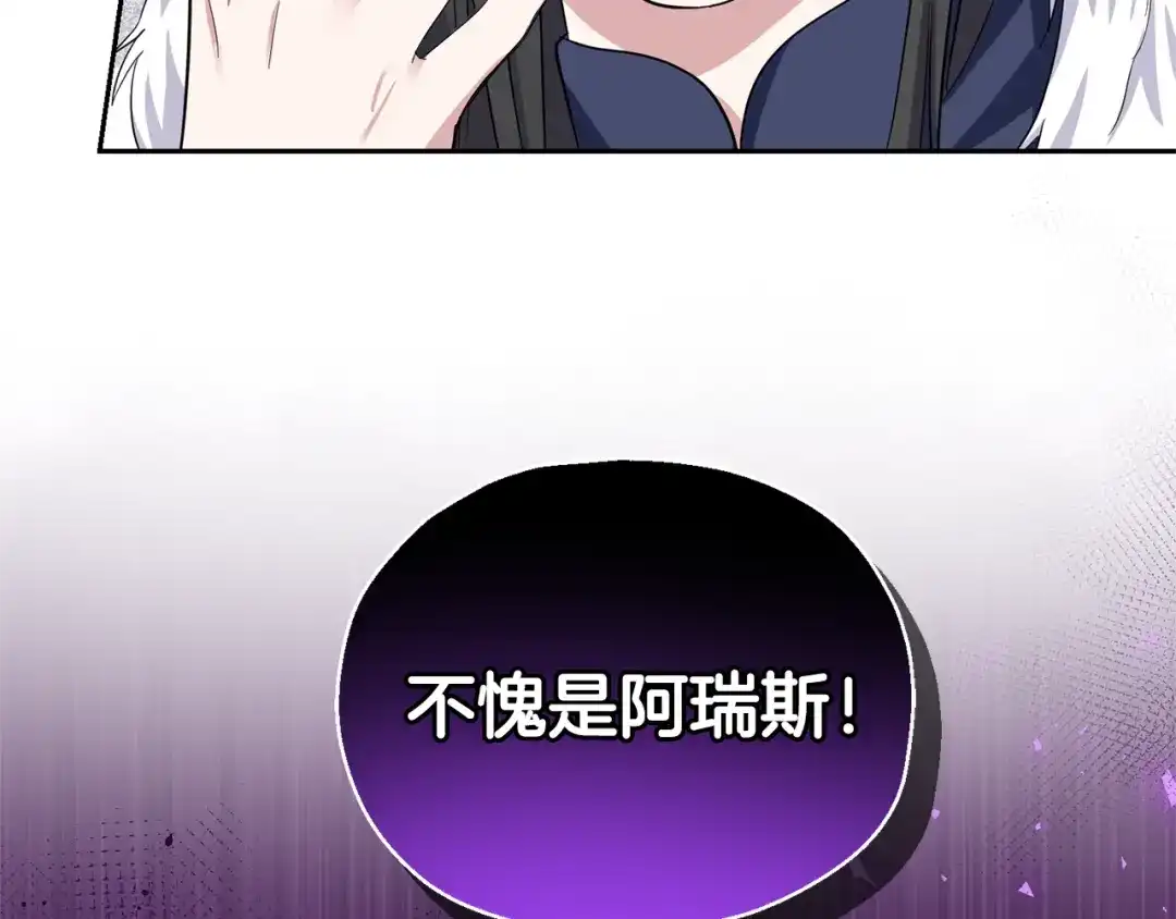 最菜魔王又怎样？ 第57话 动摇 第106页