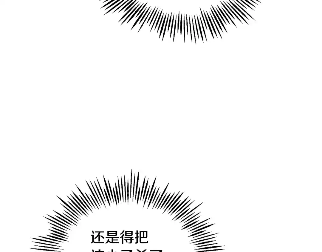 最菜魔王又怎样？ 第57话 动摇 第142页