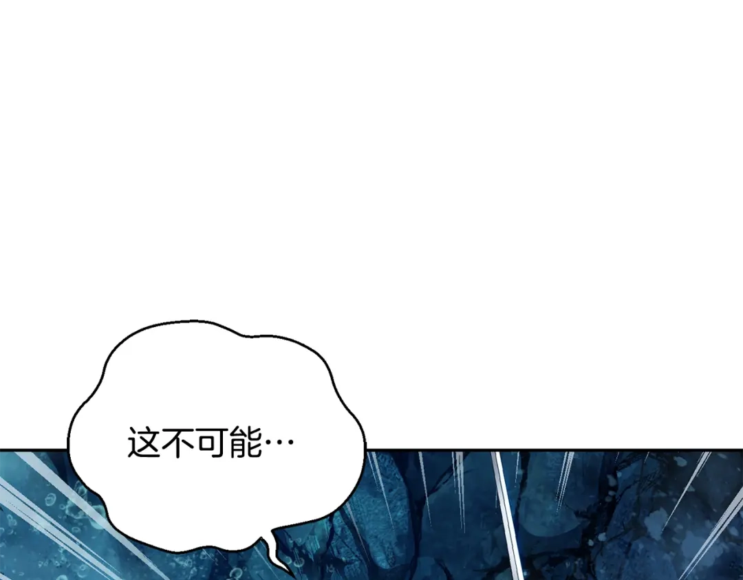 最菜魔王又怎样？ 第57话 动摇 第37页