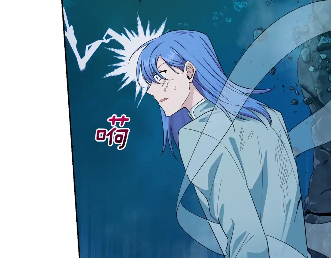 最菜魔王又怎样？ 第57话 动摇 第18页