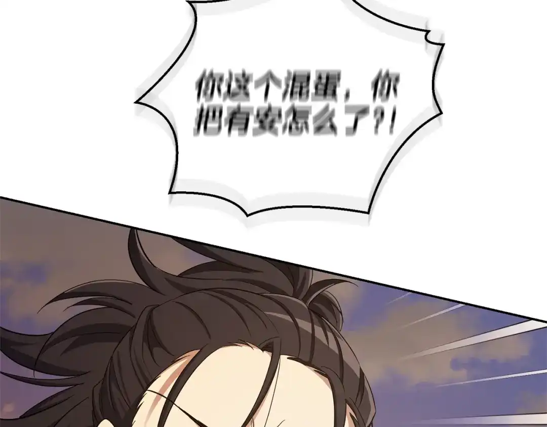 最菜魔王又怎样？ 第57话 动摇 第135页