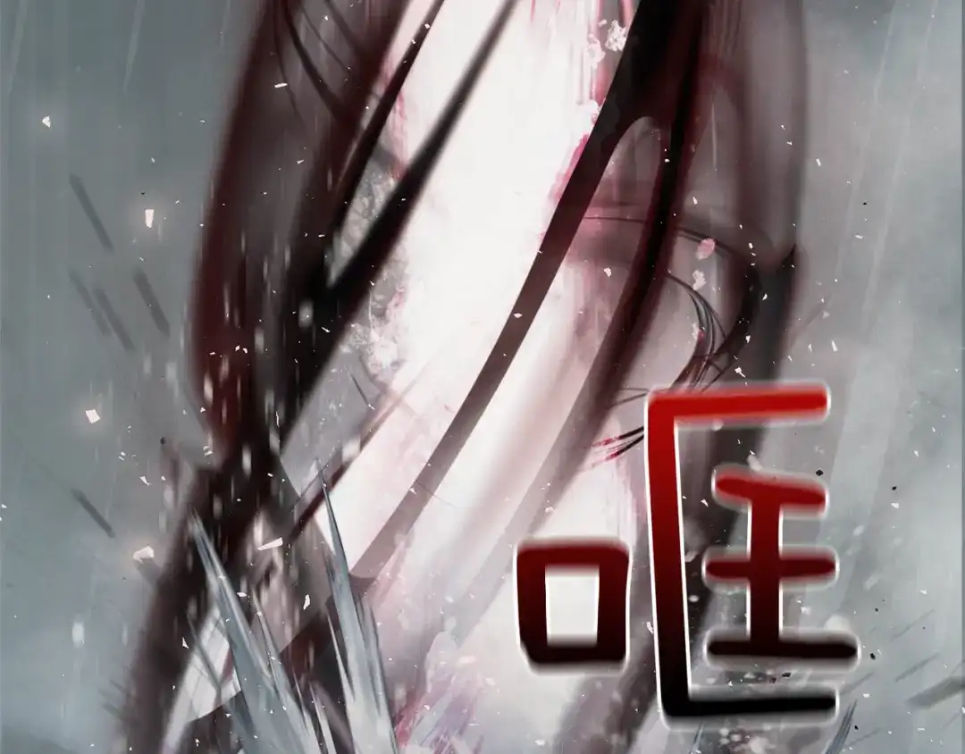 最菜魔王又怎样？ 第57话 动摇 第6页