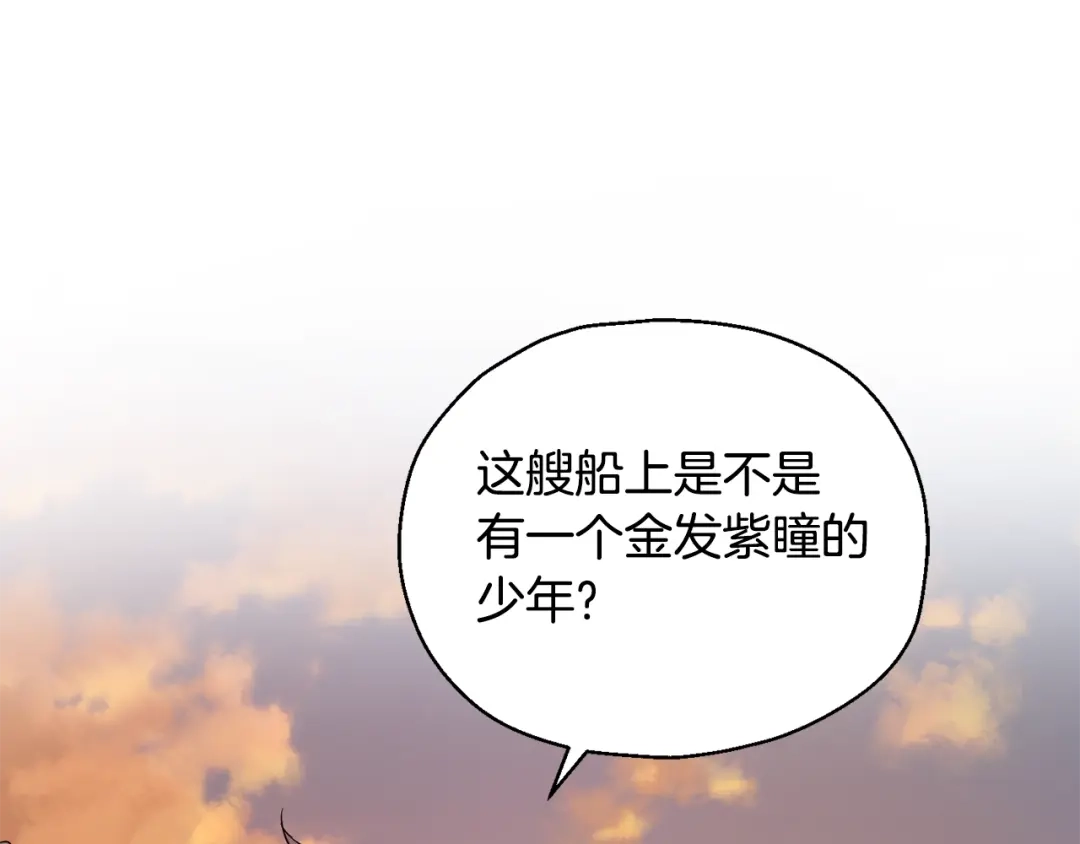 最菜魔王又怎样？ 第57话 动摇 第74页